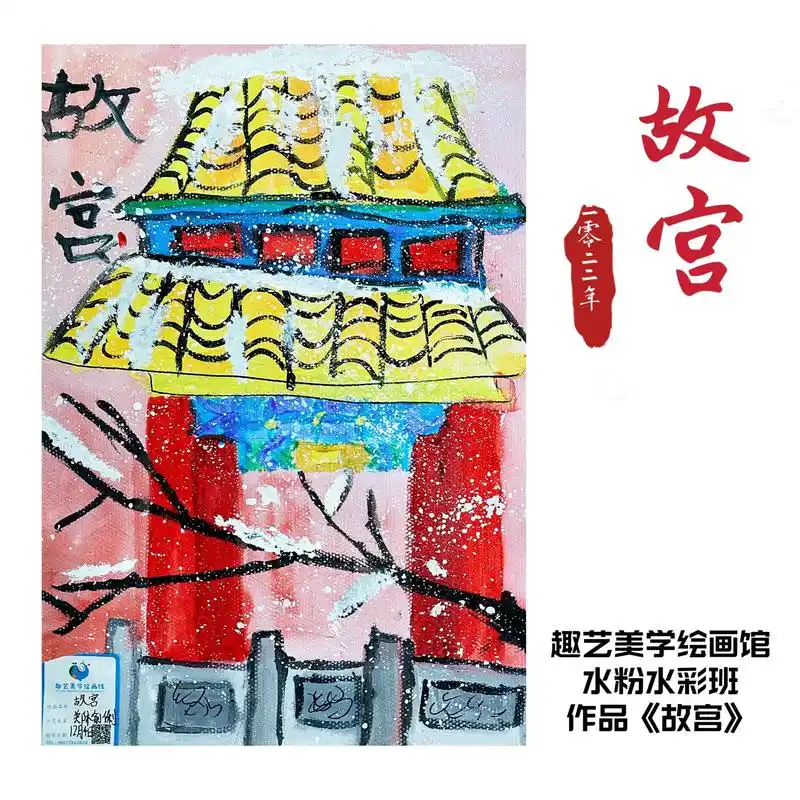 水粉画#故宫 冬日里的故宫一角,绝美～ - 抖音