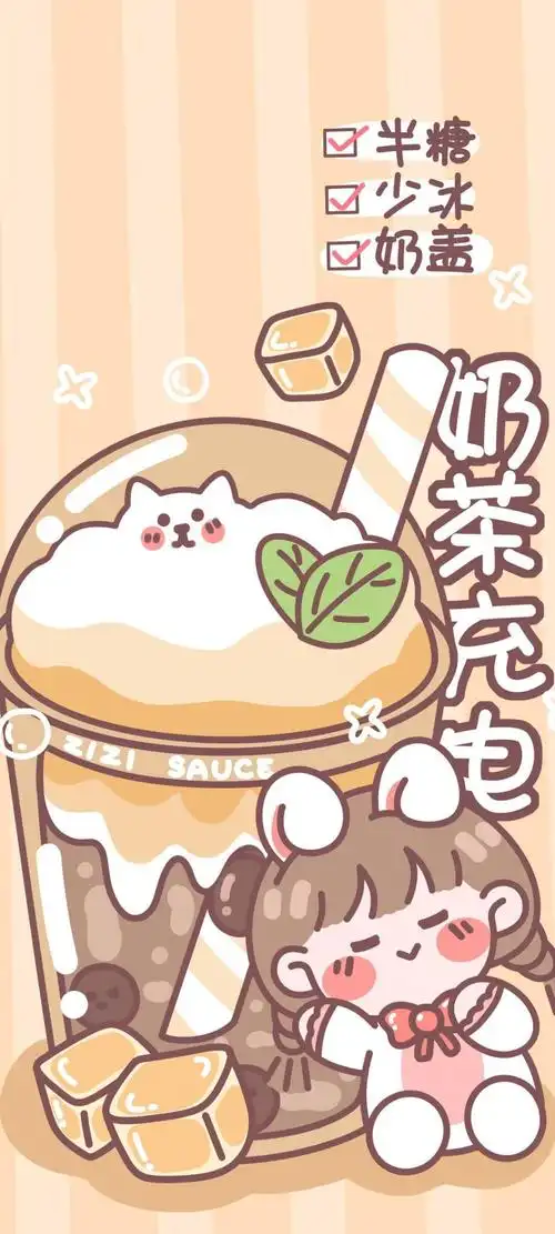 秋天的第一杯奶茶充电,锁屏图片,高清手机壁纸,另类-回车桌面