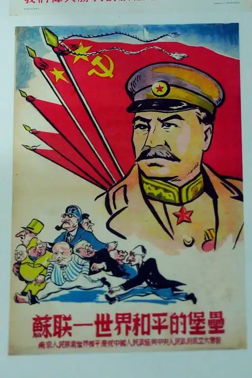 解放后宣传画一第一集 - 美篇