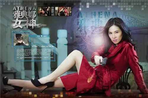 莫小棋,刘恩佑,巫迪文领衔主演的爱情动作巨制《雅典娜女神之青春烈火