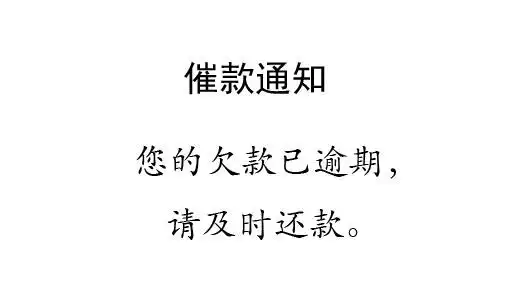年底最暖心的话,款已汇,请注意查收!