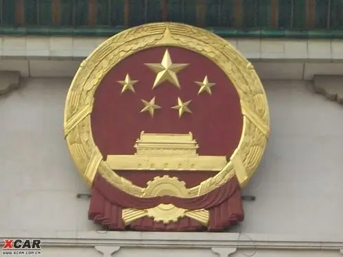 中华人民共和国国徽