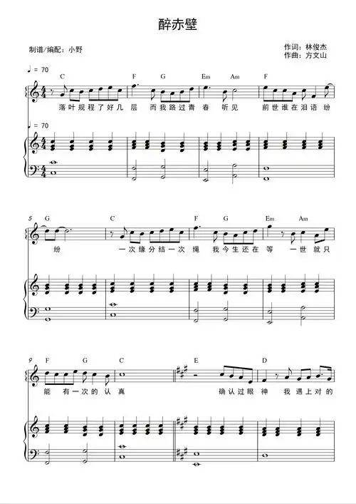 醉赤壁(和弦弹唱版)钢琴谱-c调-虫虫钢琴