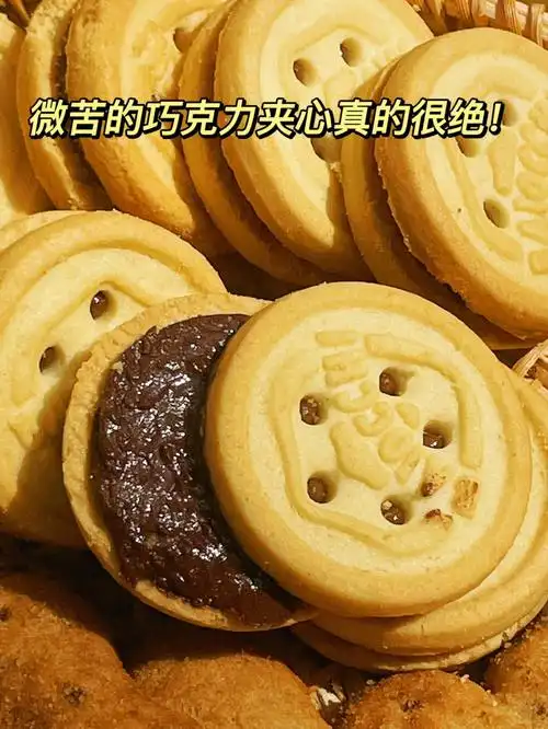 0反式巧克力控有福了好吃不贵夹心饼干