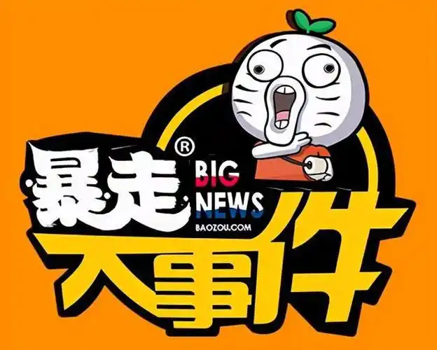 你以为你很幽默吗暴走大事件你一直都不算是年轻人的精神领袖