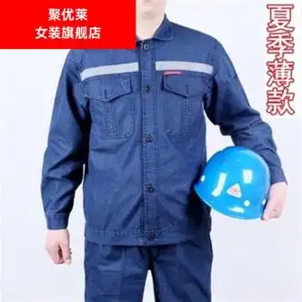 聚优莱中国南方电网工作服套装国家电力电工电业局牛仔工装男夏季单