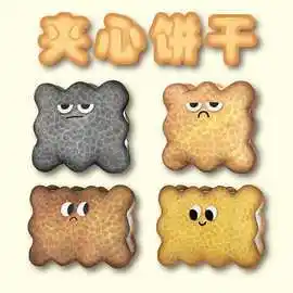 猫范毛绒夹心饼干抱枕创意可爱表情靠垫女生沙发床上靠枕玩偶礼物