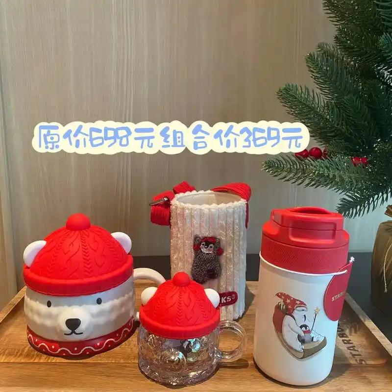 星巴克杯子买一送一耶～ 圣诞节快到了～  - 抖音