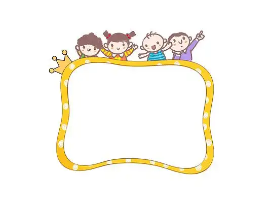 儿童卡通边框幼儿园姓名牌小朋友姓名牌卡通边框png素材