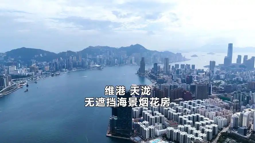 头排维港海景房 满眼香港地标