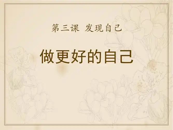 做最好是自己ppt模板