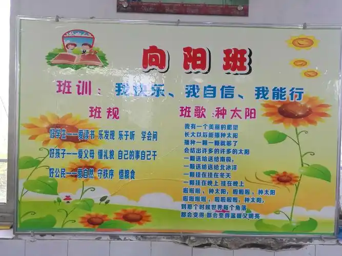 【顾县镇东王村小学】——追逐阳光 快乐成长