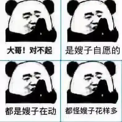 在山的那边有一群人,他们好留枕席,他们共赴云雨