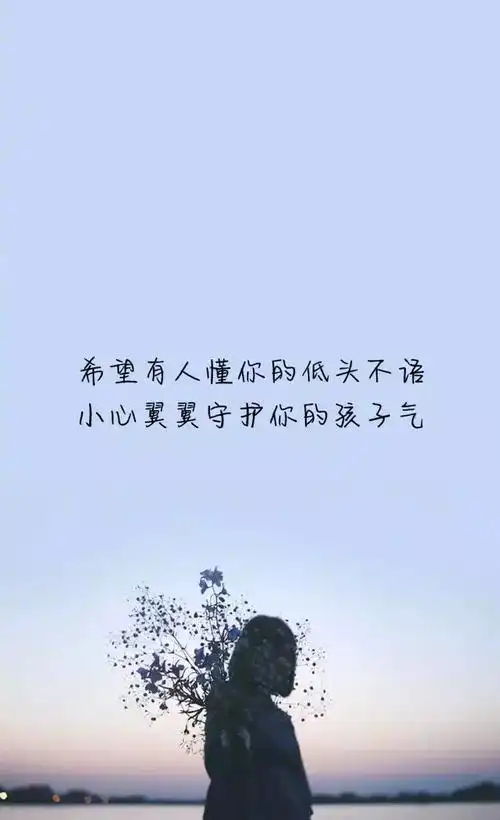 微信句子说说心情短语总有一句适合自己