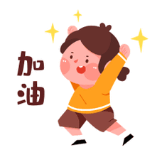加油拼搏马尾辫女孩gif动态表情包