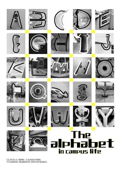 大学生活中的字母表