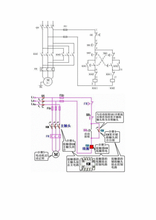 继电器常用自锁电路图.doc