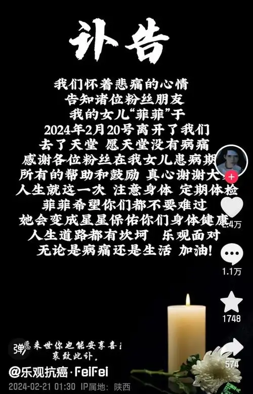 28岁网红离世生前自述经常熬夜憋尿不喝水