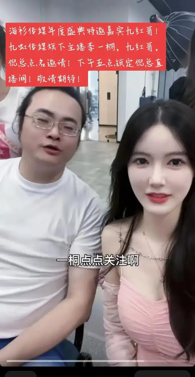 上热门 #海杉文化 #九虹传媒 #倪海杉 #九红哥 @倪海 - 抖音