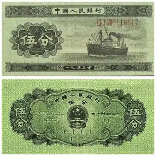 5分纸币有两个版别,看看你的是哪种?_收藏爱好_中睿百科网