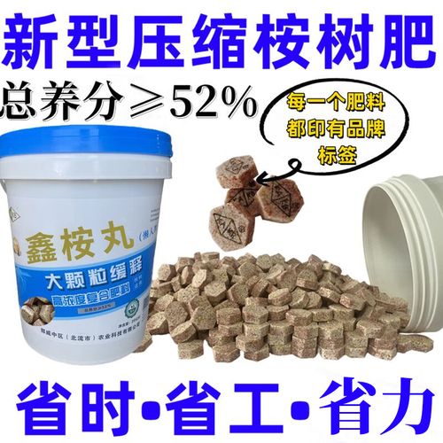 kakb广西桉树专用肥新型压缩杨树懒人颗粒肥那威省工大力丸批发直销