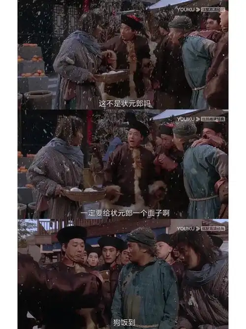 武状元苏乞儿经典片段吃狗饭