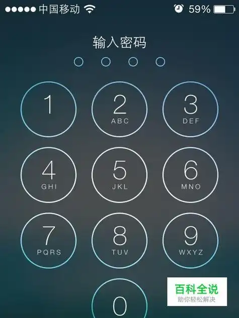 iphone怎样设置(打开,关闭)密码锁/锁屏 【百科全说】