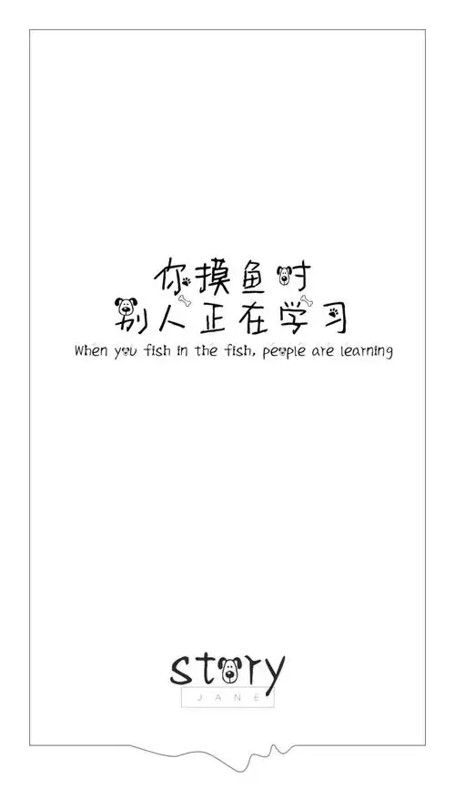 中高考fight你摸鱼时别人正在学习白底壁纸锁屏纯文字狗狗字体