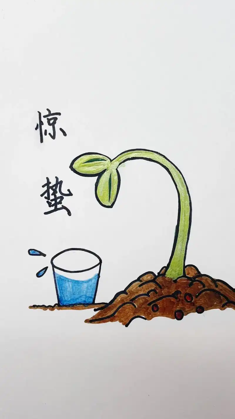 二十四节气惊蛰手抄报教程,提前给大家送上.惊蛰节气快要到了, - 抖音