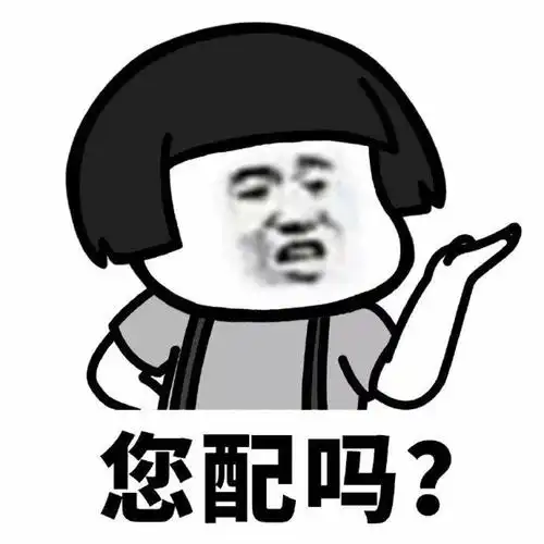 趣味表情 斗图 恶搞 贱萌 暴走 动漫表情 表情包 聊天表情 逗比 搞笑