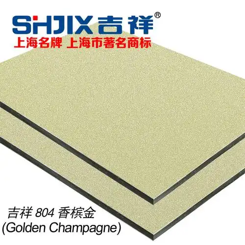 吉祥804 香槟金