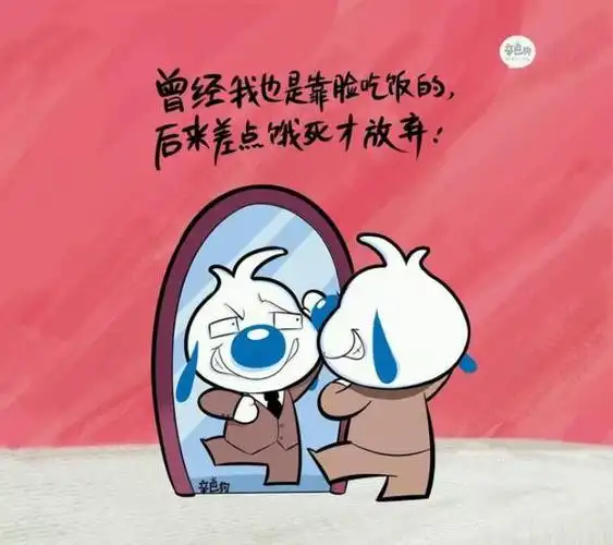 逗人开心的句子笑到喘不过气的极品搞笑句子