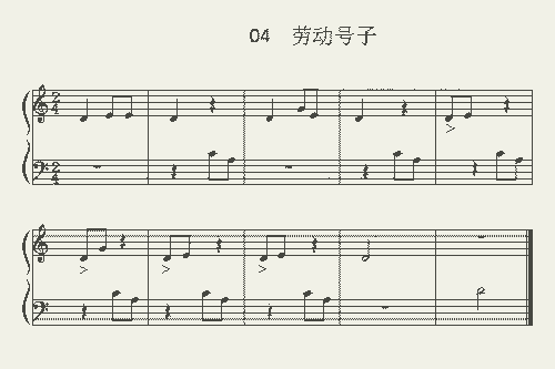 劳动号子_简谱_歌谱_曲谱_吉他谱_五线谱