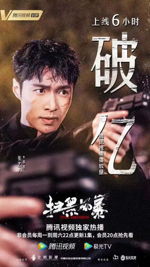 张艺兴扫黑风暴热度攀升饰演林警官备受瞩目