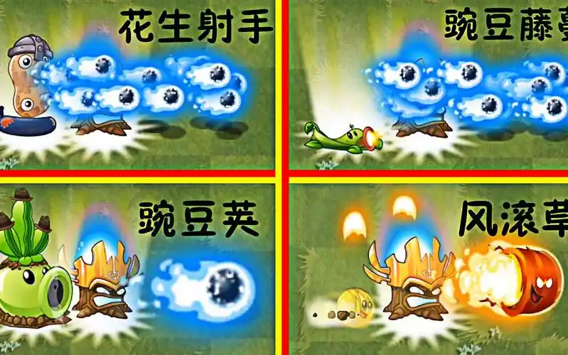 活动作品pvz2当植物们搭配火炬树桩谁最厉害