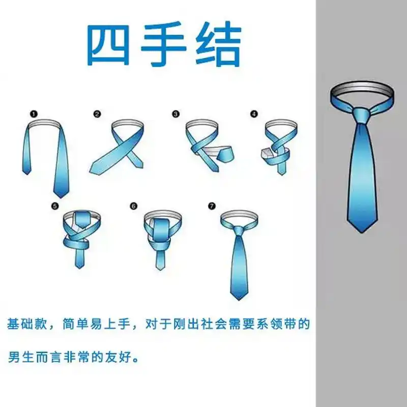 8种实用的打领带方法|含文字版教程 【四手结】98 大头和小头两段的