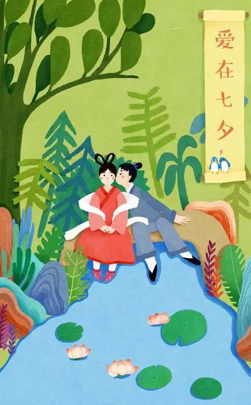 七夕 情人节插画