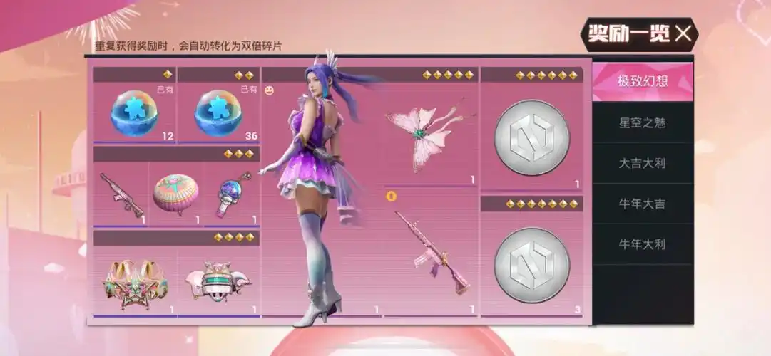 和平精英硬糖少女303怎么抽? 硬糖少女303奖励抽取方式分享