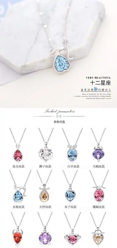 十二星座水晶百搭项链项饰女式高端吊坠韩版欧美饰品厂家饰品
