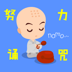 一套萌萌哒小和尚学佛表情包