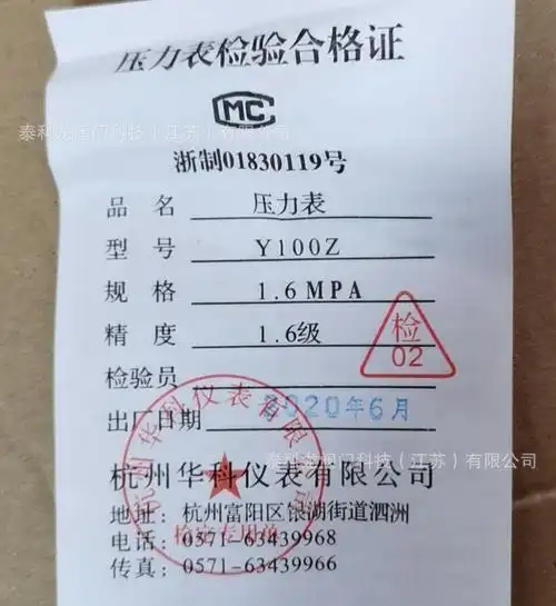 杭州华科仪表有限公司轴向径向yz100 150-1.6 2.5mpa储气罐压力表-阿