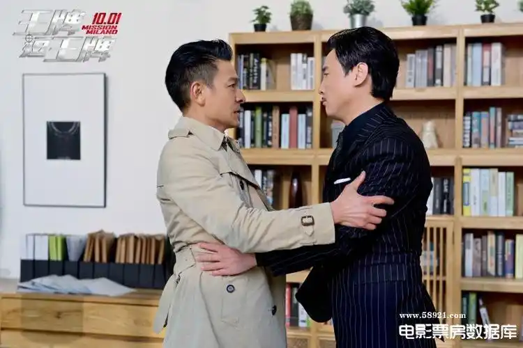 刘德华沈腾深情拥抱 - 王牌逗王牌官方剧照 - 电影票房数据库