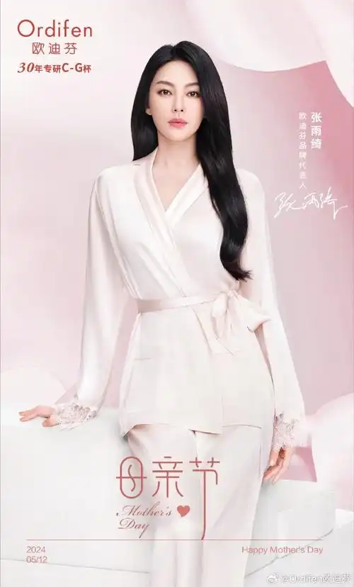 今天母亲节,祝你快乐98  不管选择什么样的身份  都能跟@张雨绮一样