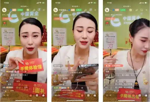 揭秘直播间的"中国黄金"模式
