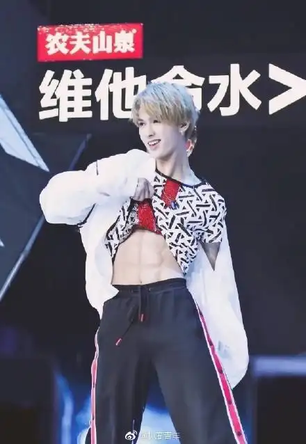 朱正廷腹肌照片