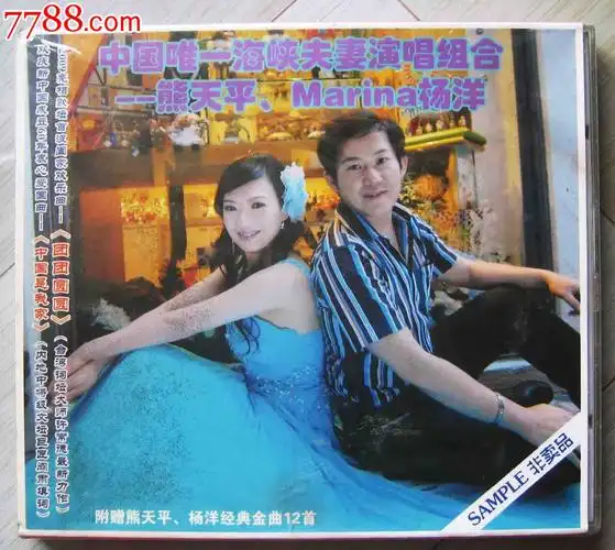 全新未拆cd:熊天平,杨洋cd