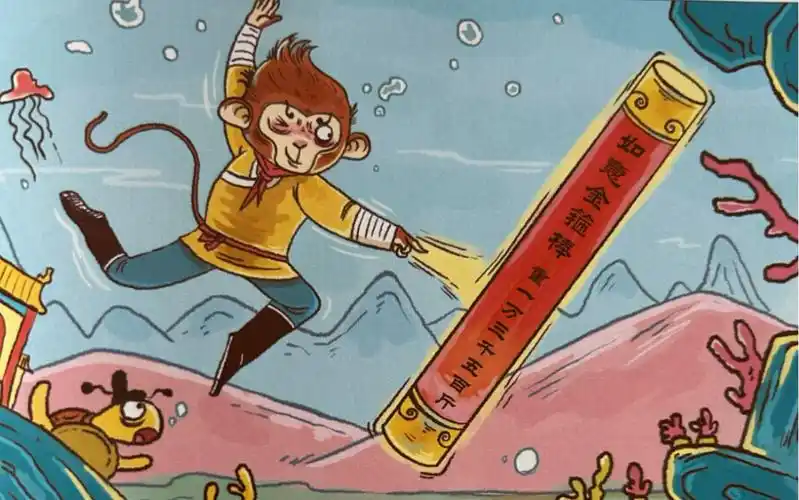 西游记|第二回 神兵金箍棒