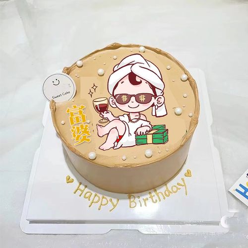 小红书手绘人间富婆恶搞闺蜜生日蛋糕巧克力转印纸女王烘焙装饰