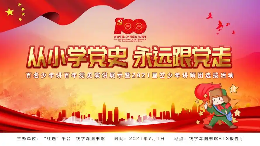 太外公太外婆亲历渡江战役上海百名中小学生讲百年党史