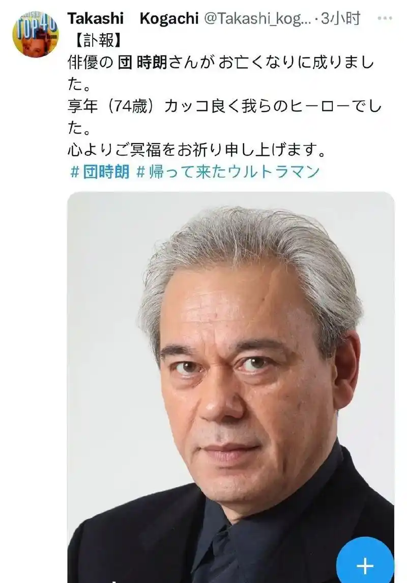 再见了,乡秀树.再见了,奥特曼.杰克奥特曼,是我小时候看的第 - 抖音